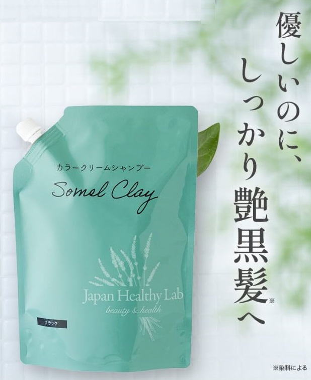 ソメルクレイカラークリームシャンプー